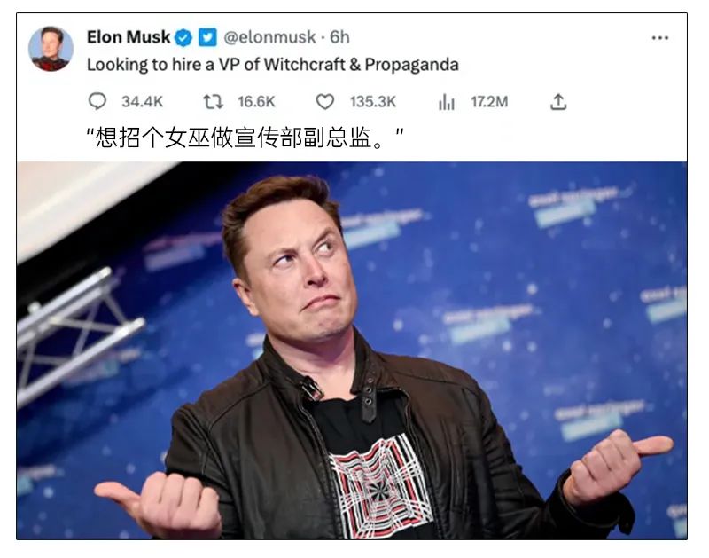 马斯克贴个征婚启事：“能陪我一起发疯就行！”