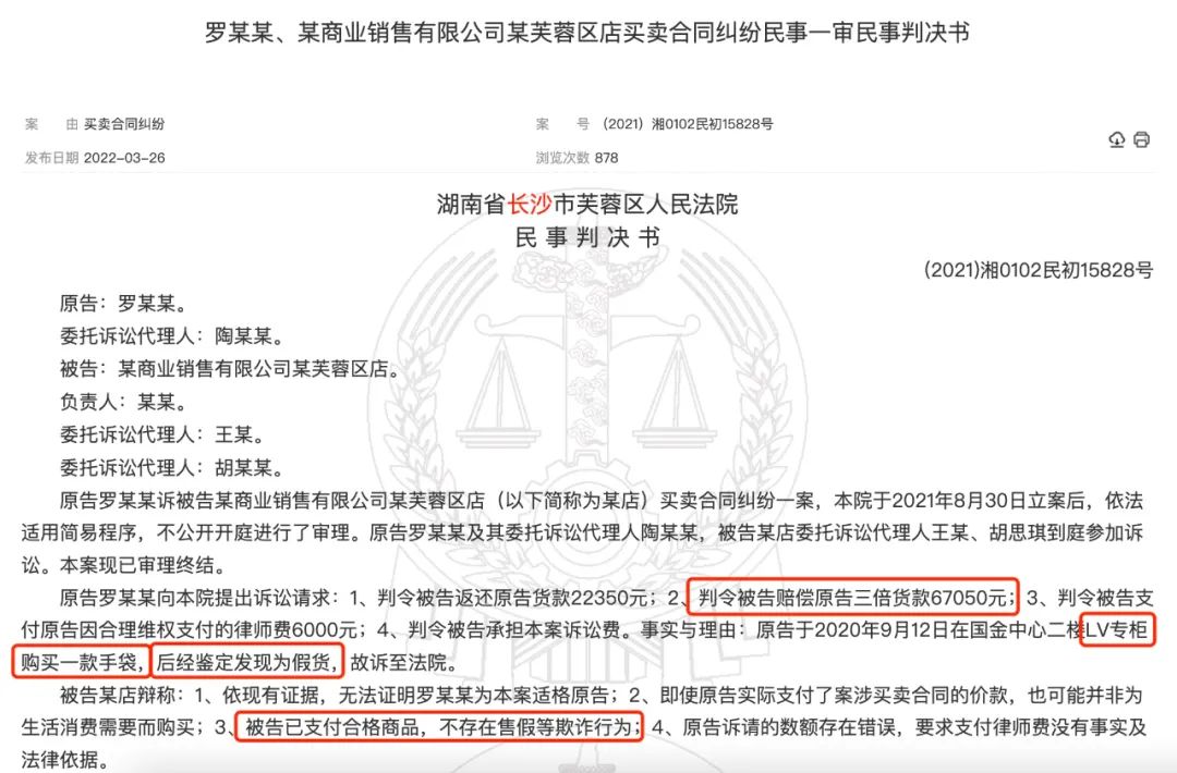 lv专柜售假新款圆筒包,卖假货lv会受到什么处罚