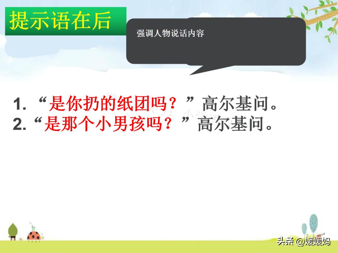 标点符号用法提示语在前在后练习,提示语标点符号的使用方法和技巧