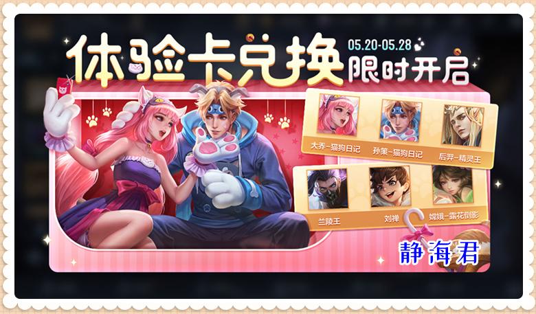 正式服即将上线的活动与优化,正式服夏日活动上线