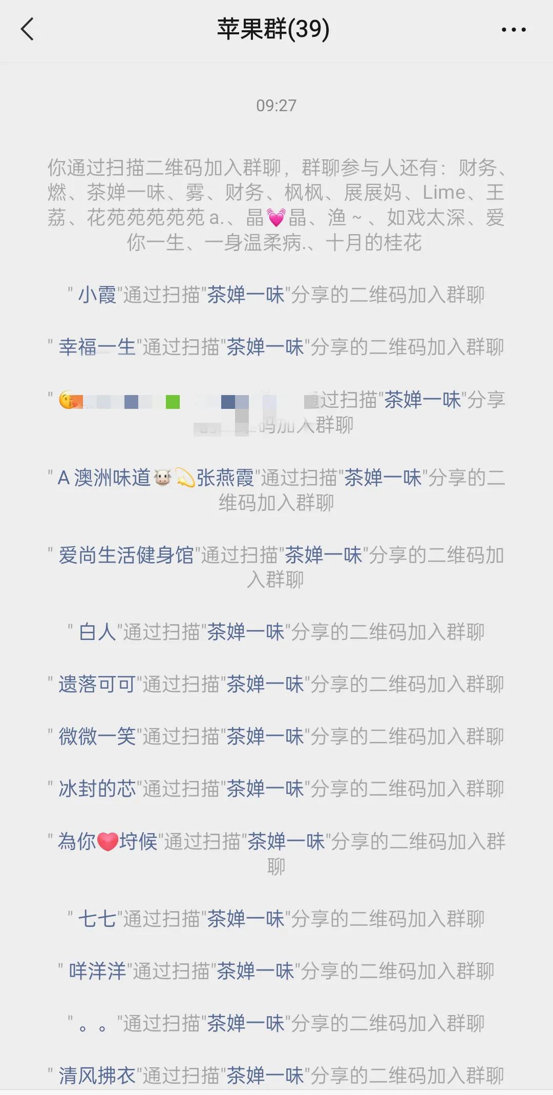 被闺蜜骗加微信,小女孩加群被骗