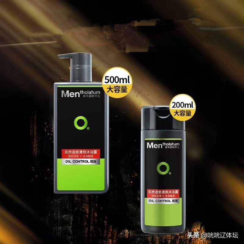 阿迪达斯运动型沐浴露,阿迪达斯沐浴露哪个控油