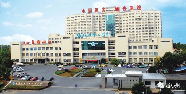 小州城市|奔跑吧医院!绍兴三甲大集合