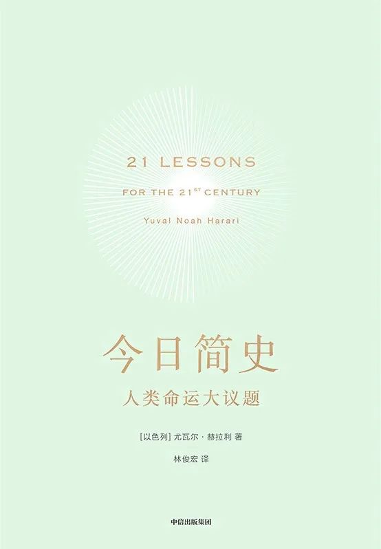 书单丨44本好书，看懂人类文明的逻辑