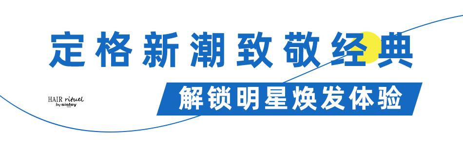 希思黎护发快闪店,希思黎睿秀护发品牌