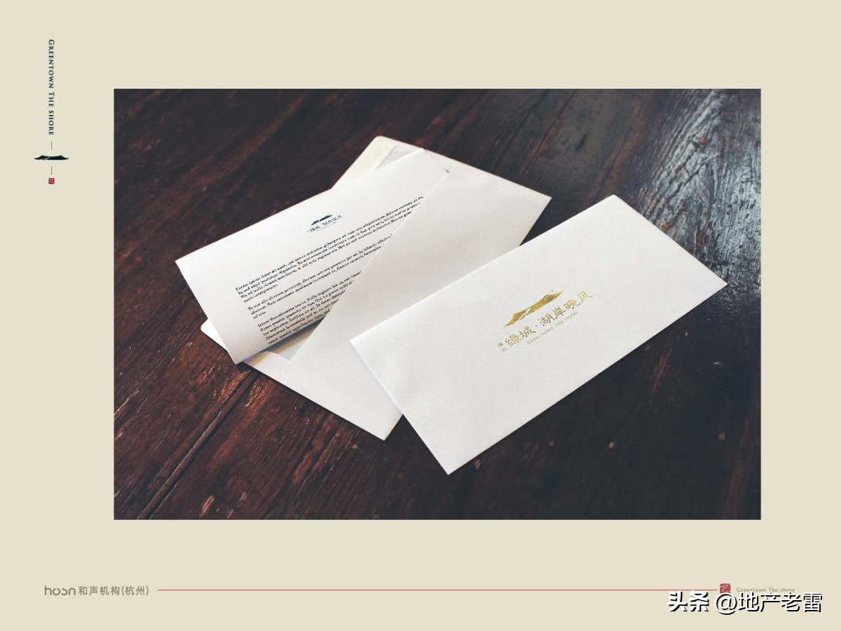 绿城西溪云庐营销活动,合肥国耀房地产营销策划