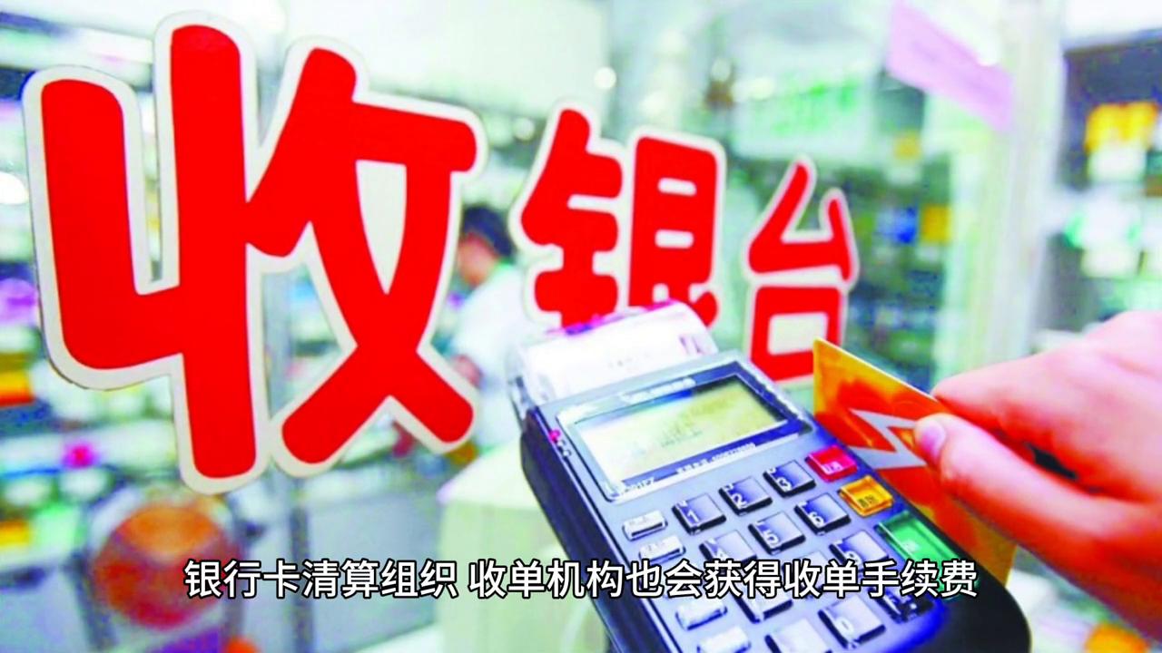 跳码罚款第三方支付公司,跳码是怎么回事