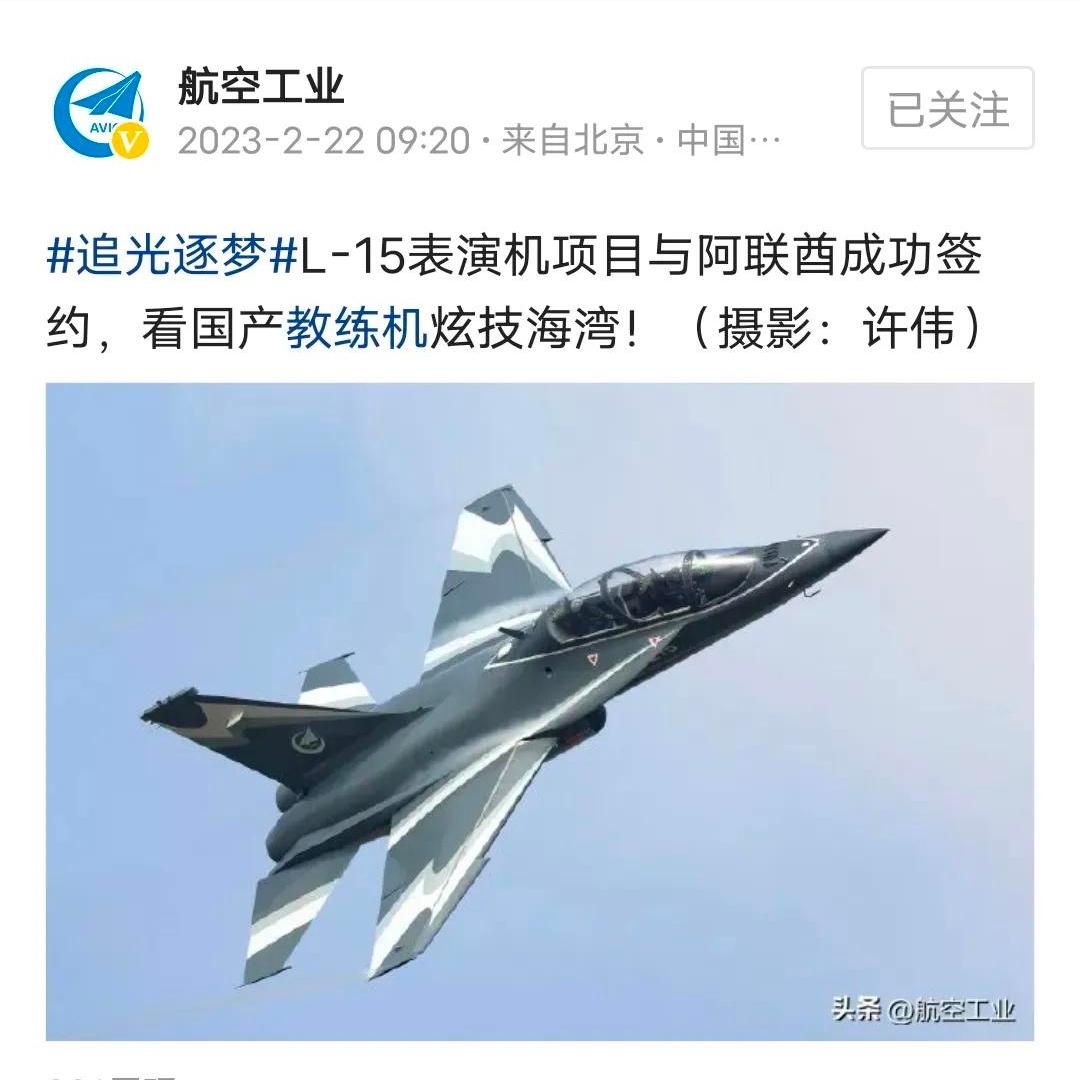 l-15飞机首飞成功,l-15战机