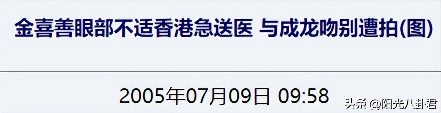 成龙金喜善神话2,成龙金喜善合作神话2