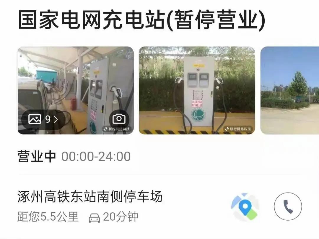 涿州司机注意,记分规则有调整!另有天气、诉讼费、充电桩等信息...