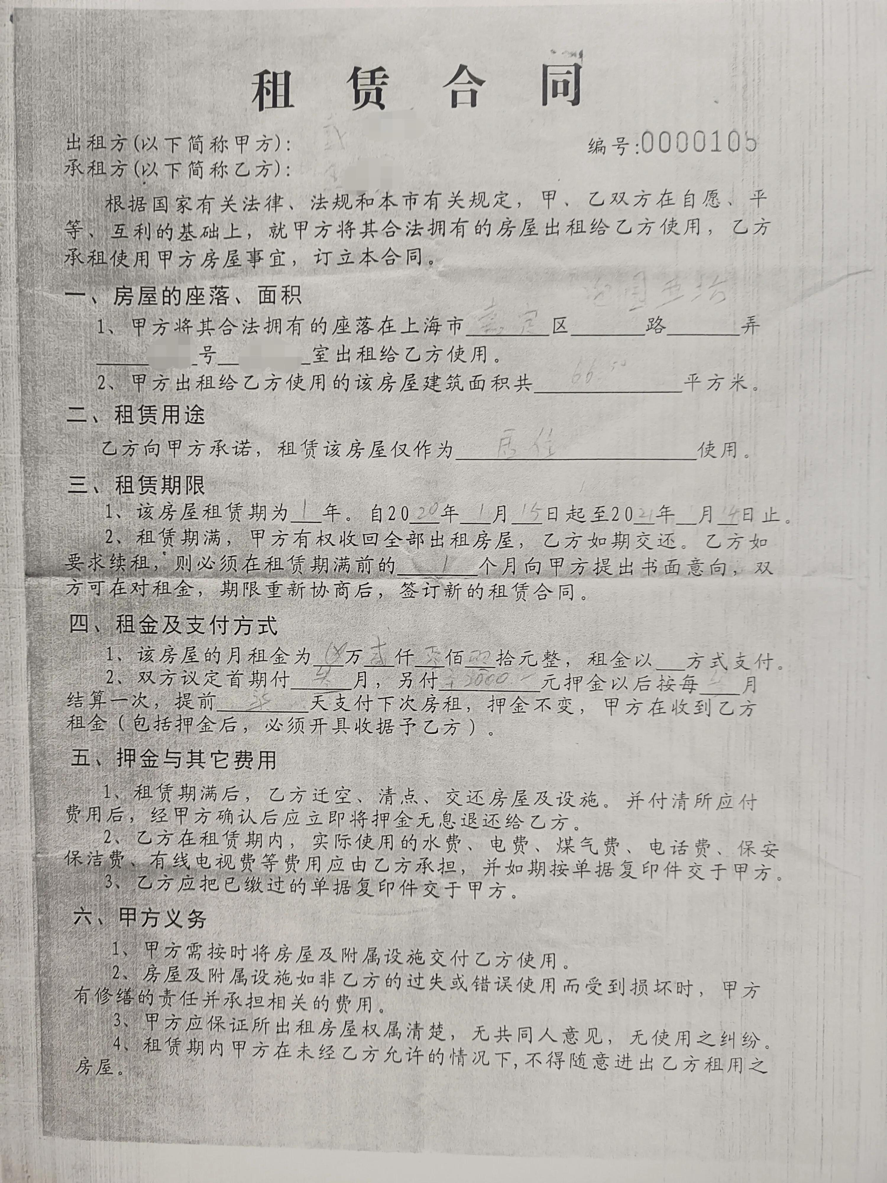 上海好房东为每位租客发补贴,上海房东减免租客房租