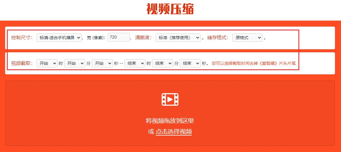 视频文件太大怎么缩小,视频文件过大怎么变小不影响画质