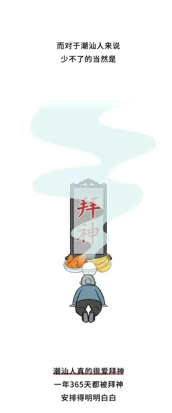 潮汕人拜老爷祈求平安,潮汕人拜老爷香烛