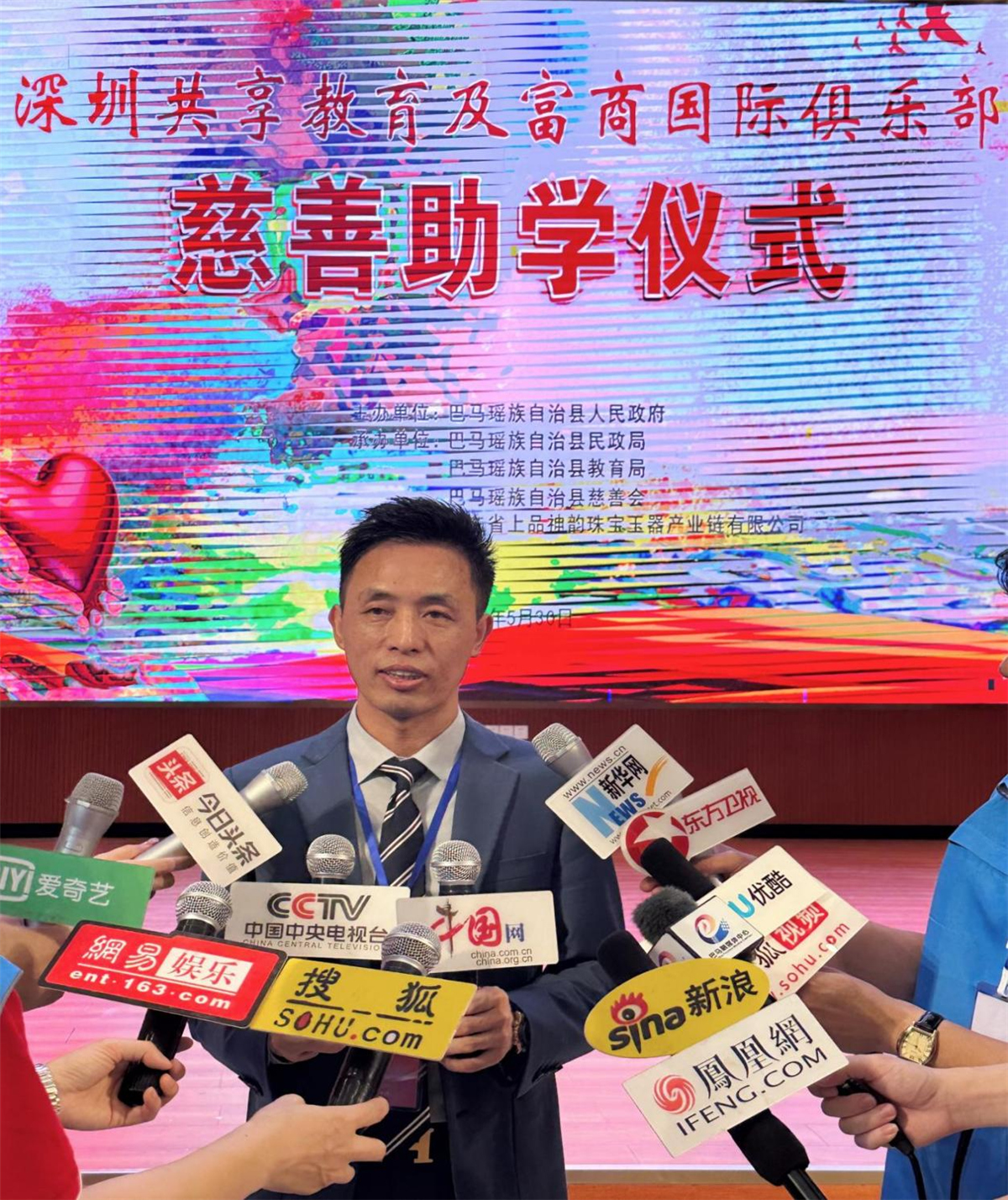 共享教育爱心助学,深圳共享教育最新信息