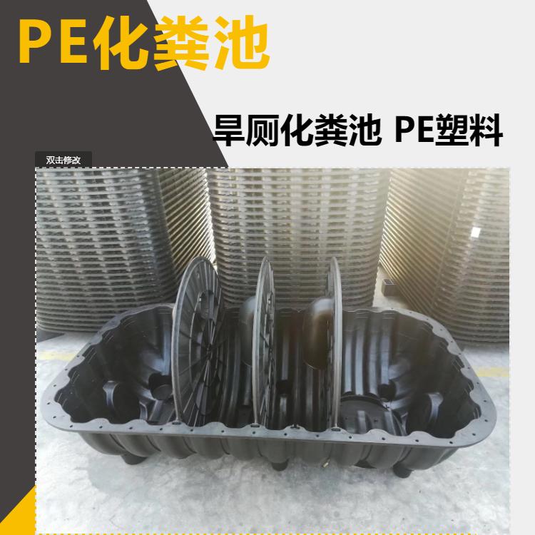 河南化粪池郑州塑料三格化粪池中牟农厕改造化粪池巩义PE化粪池