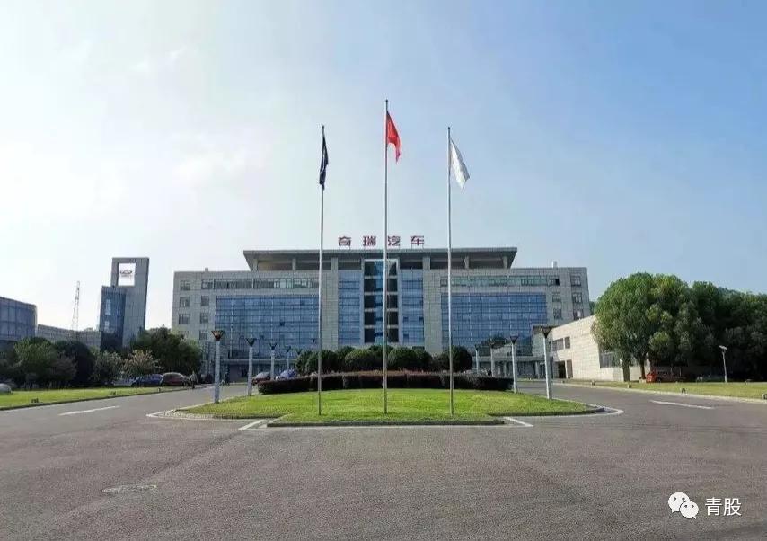 青岛200亿并购奇瑞的得与失