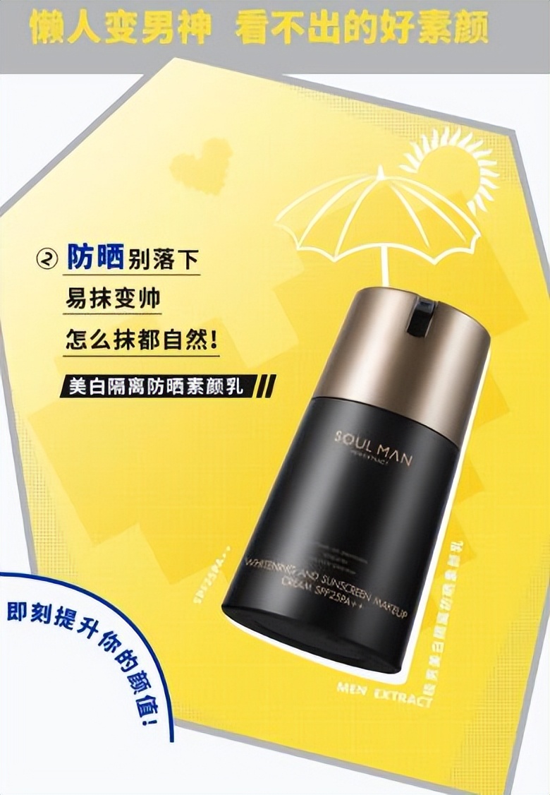 男士护肤一步搞定,男士护肤简单三步