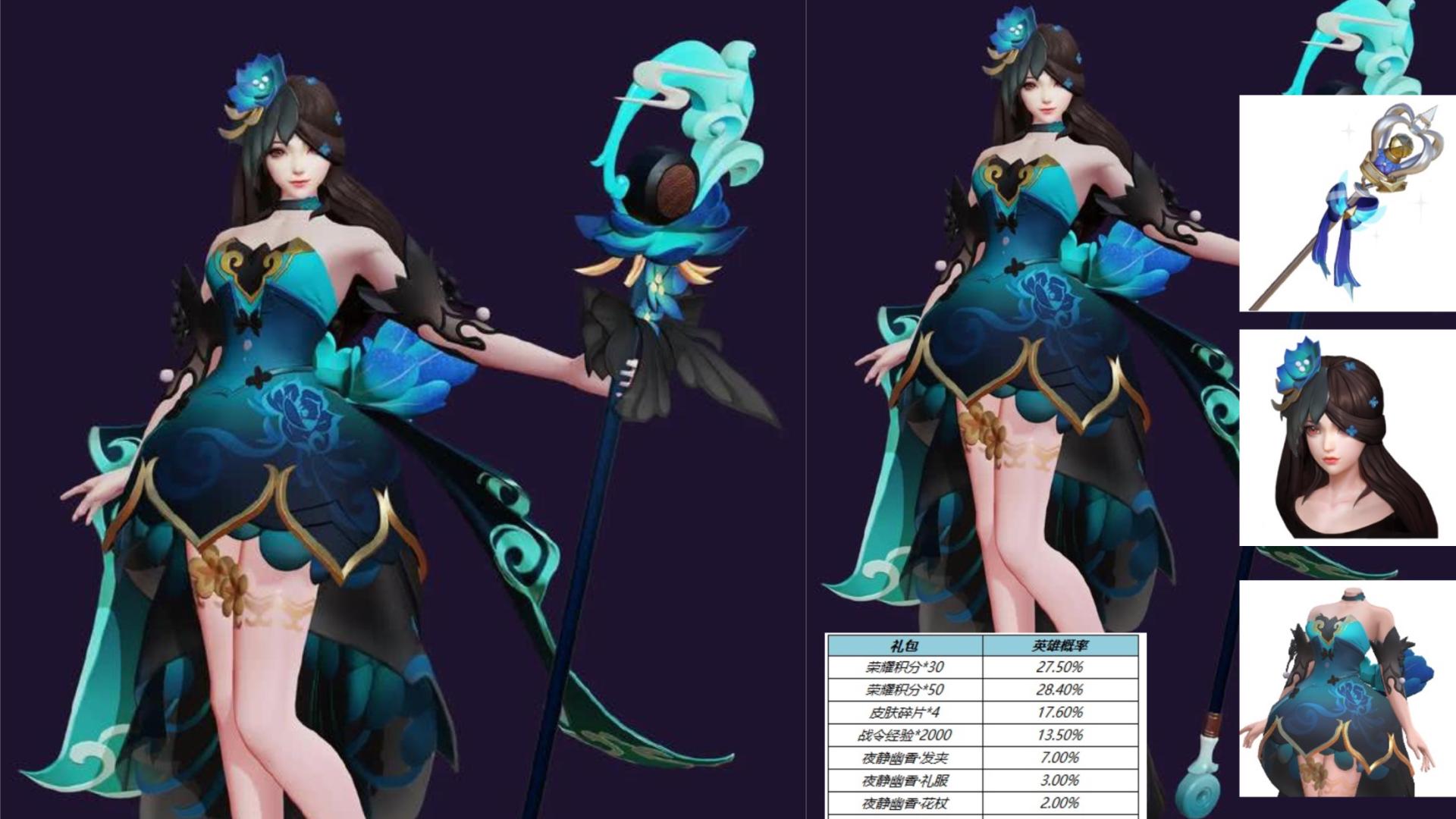 露娜传说返场,露娜传说皮肤折扣