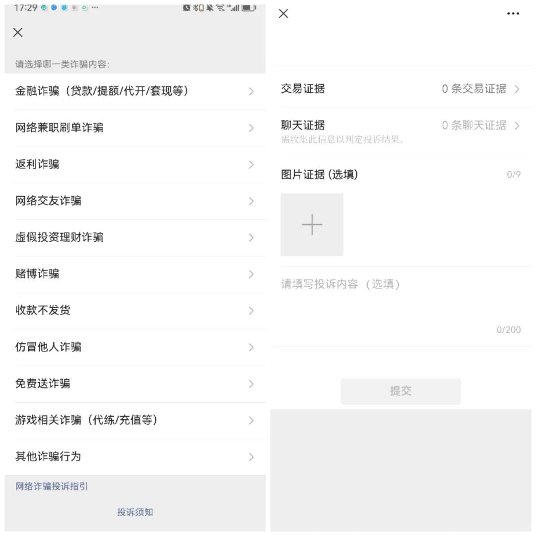 微信转错账后被拉黑,微信转错账已被对方拉黑怎么办