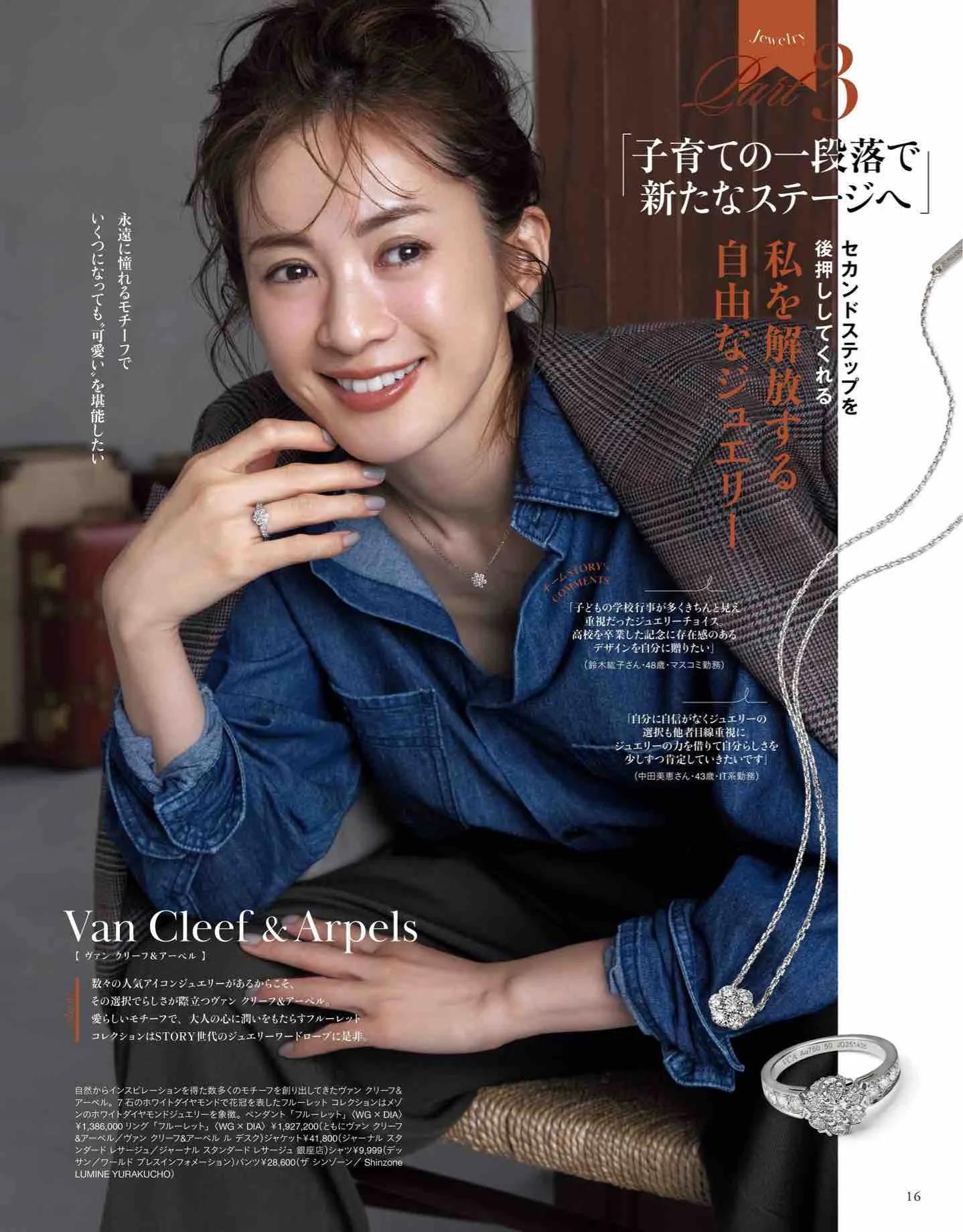 日本时尚杂志2019年7月刊,日系时尚杂志介绍