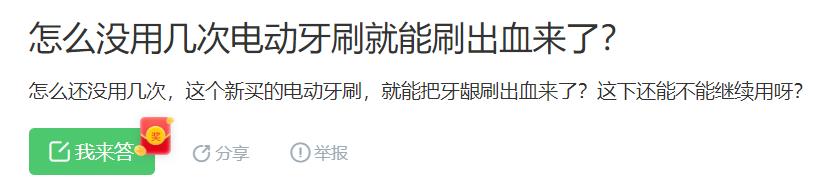儿童电动牙刷吐槽测评,同诗电动牙刷测评吐槽