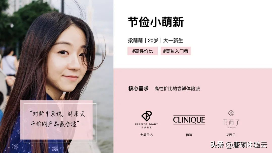 从萌新到顶奢，最值得你关注的7大美妆护肤消费人群洞察