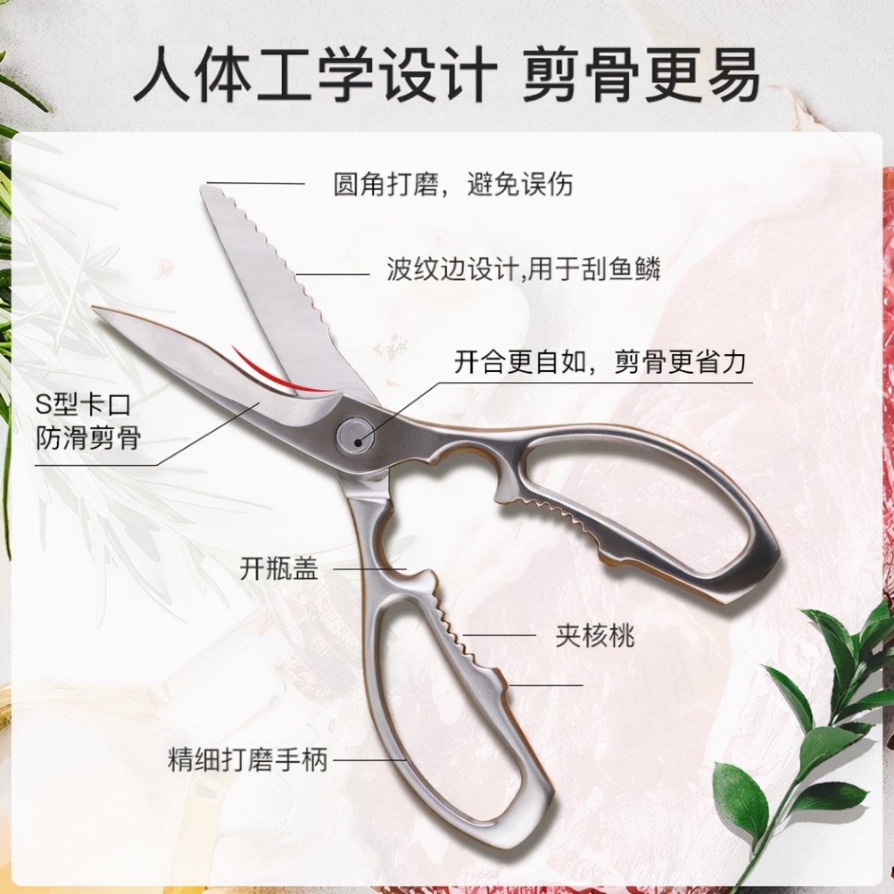 厨房用的剪刀用法视频,不锈钢剪刀厨房多功能剪刀