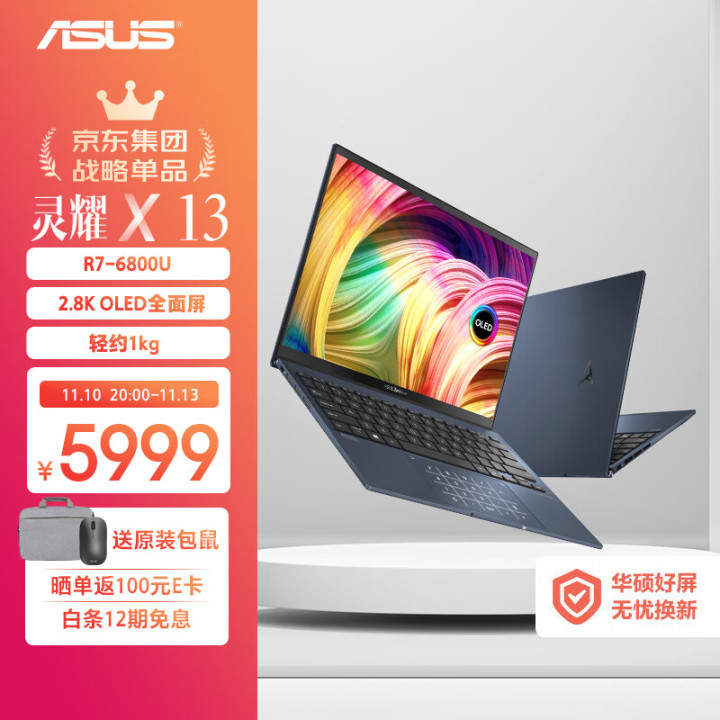 2022年十大笔记本电脑排行榜,2023笔记本电脑十大品牌最新排名