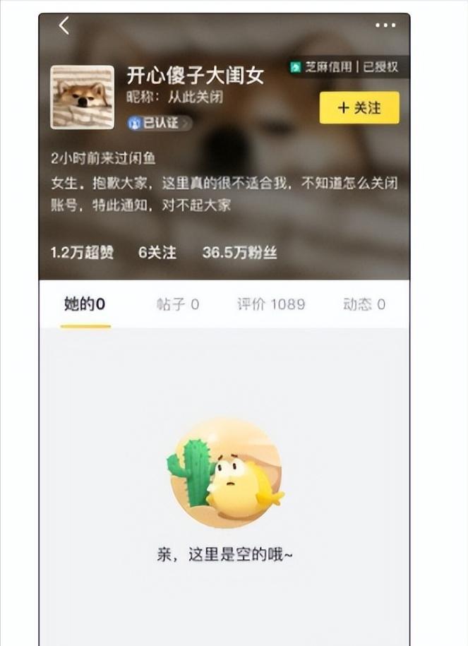 女明星的二手网店,女明星卖二手东西