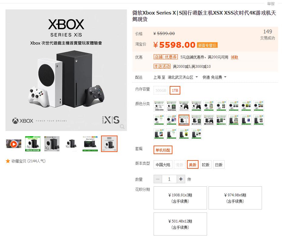 微软xboxseriesx日版和国行,微软xbox下一代2023