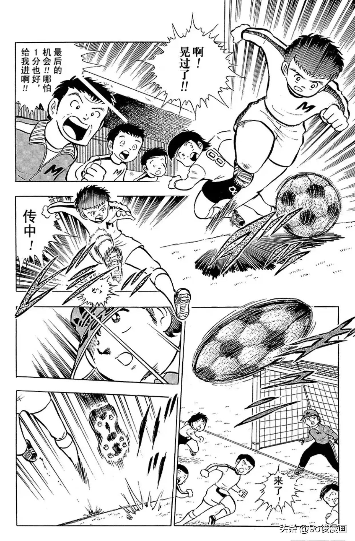 足球小将小次郎,足球小将第11集国语版