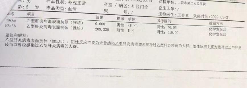 乙肝表面抗体高就是感染乙肝了吗,有表面抗体感染乙肝的可能性多大