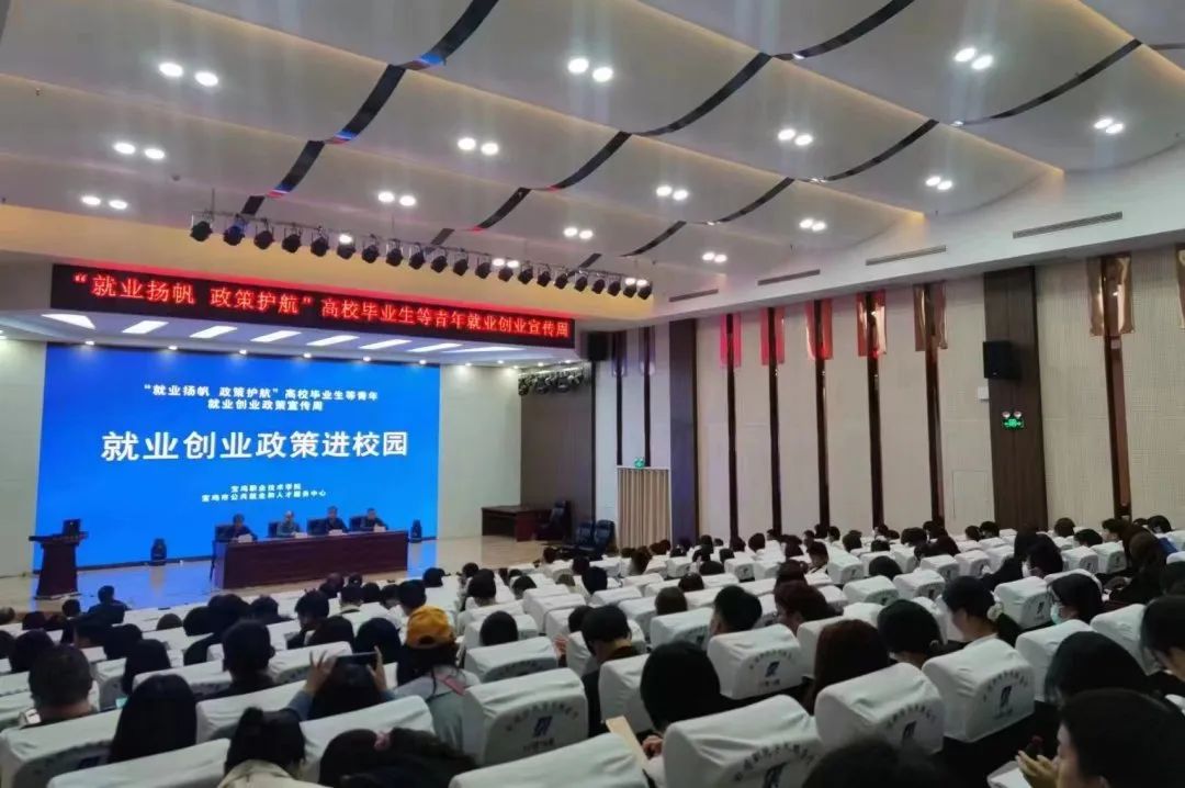 宝鸡职业技术学院创业,宝鸡职业技术学院大学生