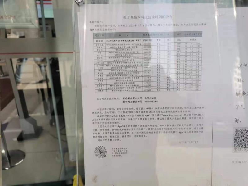 工行周六周日正常办理业务吗,2019年工行周六周日营业时间表