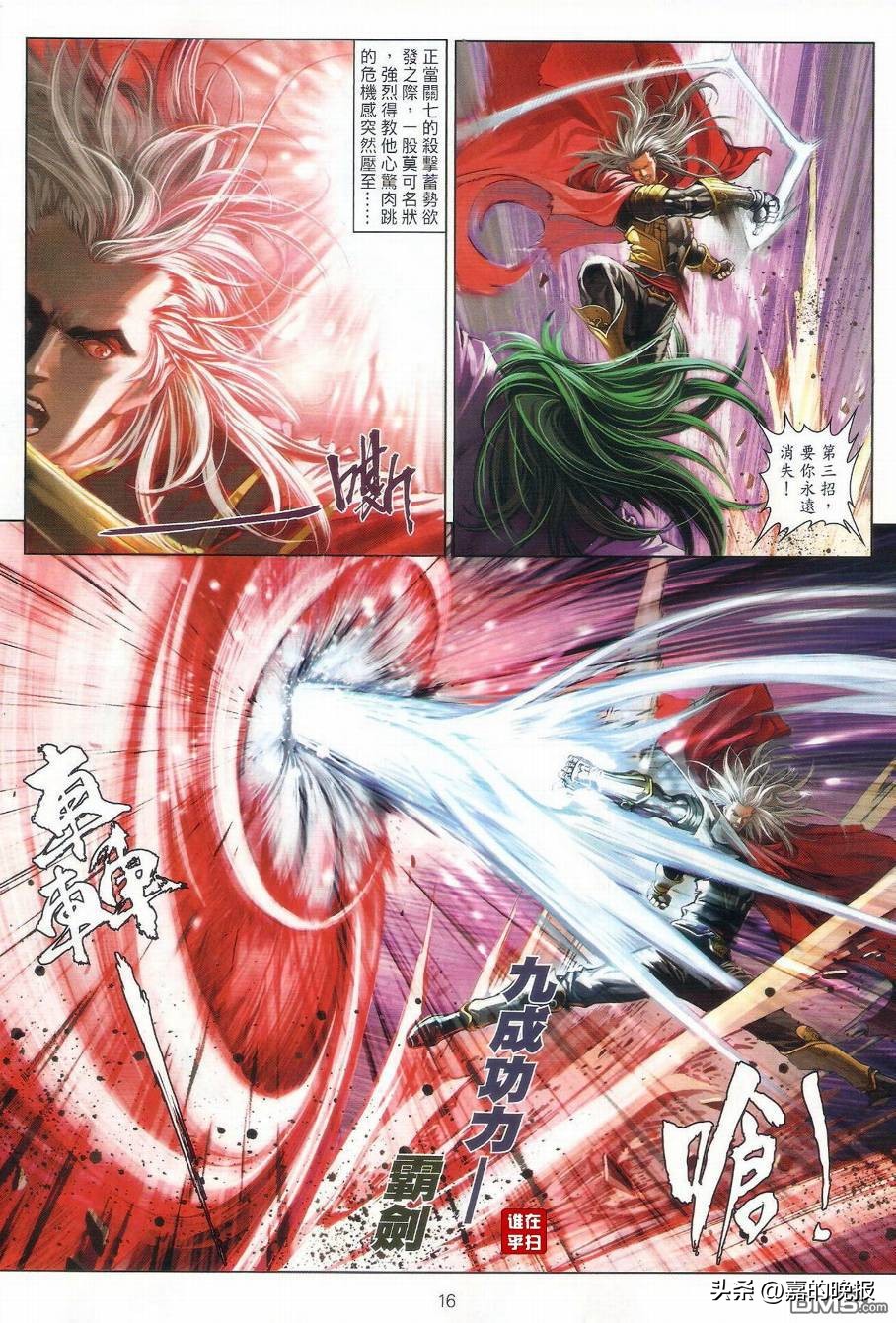 温瑞安群侠传txt下载,温瑞安群侠传清晰版大全