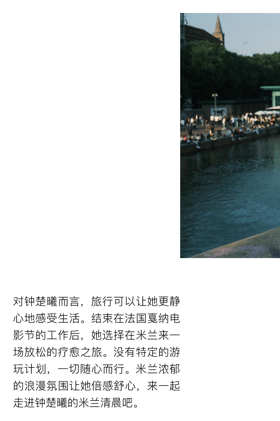 钟楚曦有多帅,钟楚曦眼中的米兰印象