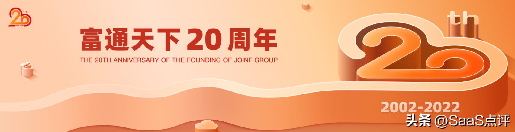 富通天下客户管理软件,富通天下外贸管理软件