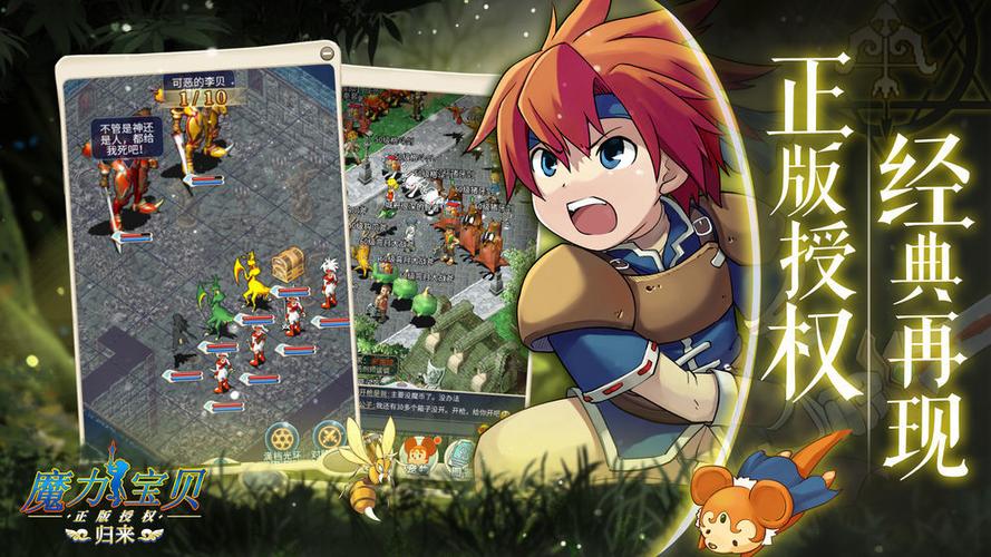 魔力宝贝怀旧手游到底怎么了,魔力宝贝手游什么时候能玩