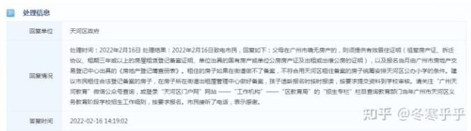 广州白云区小升初要房屋租赁备案,广州幼升小租赁合同提前多久办理