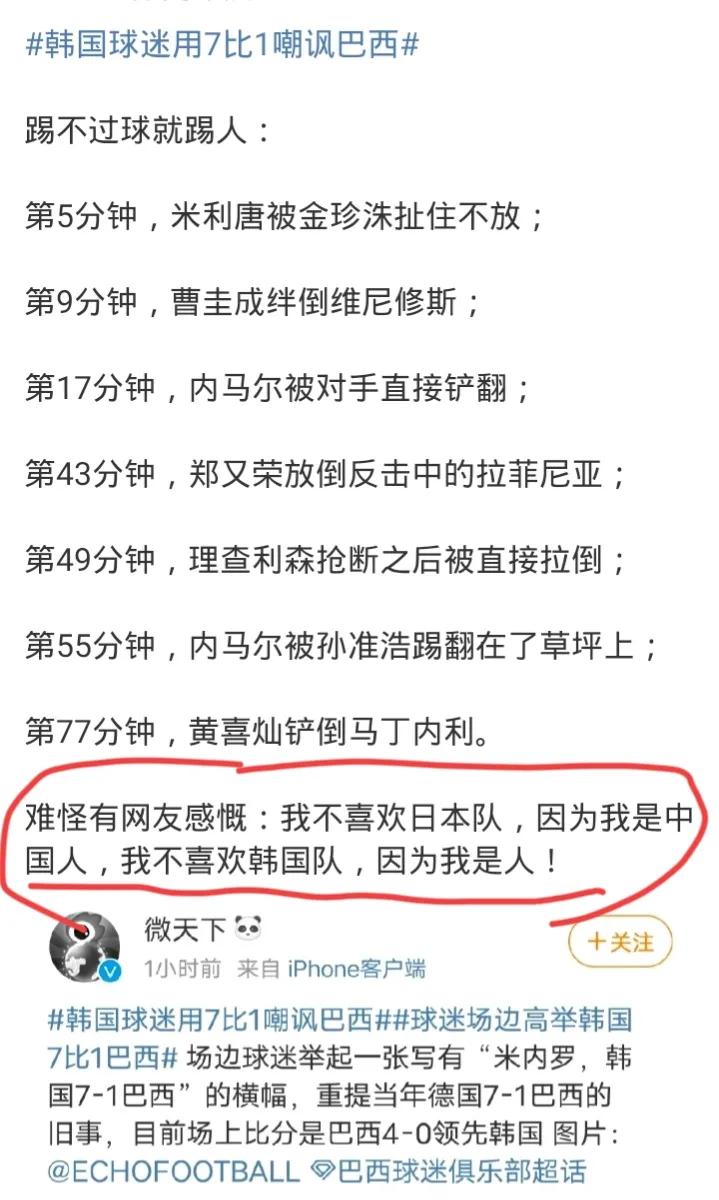 内马尔是不是染发了,内马尔染发坑队友视频