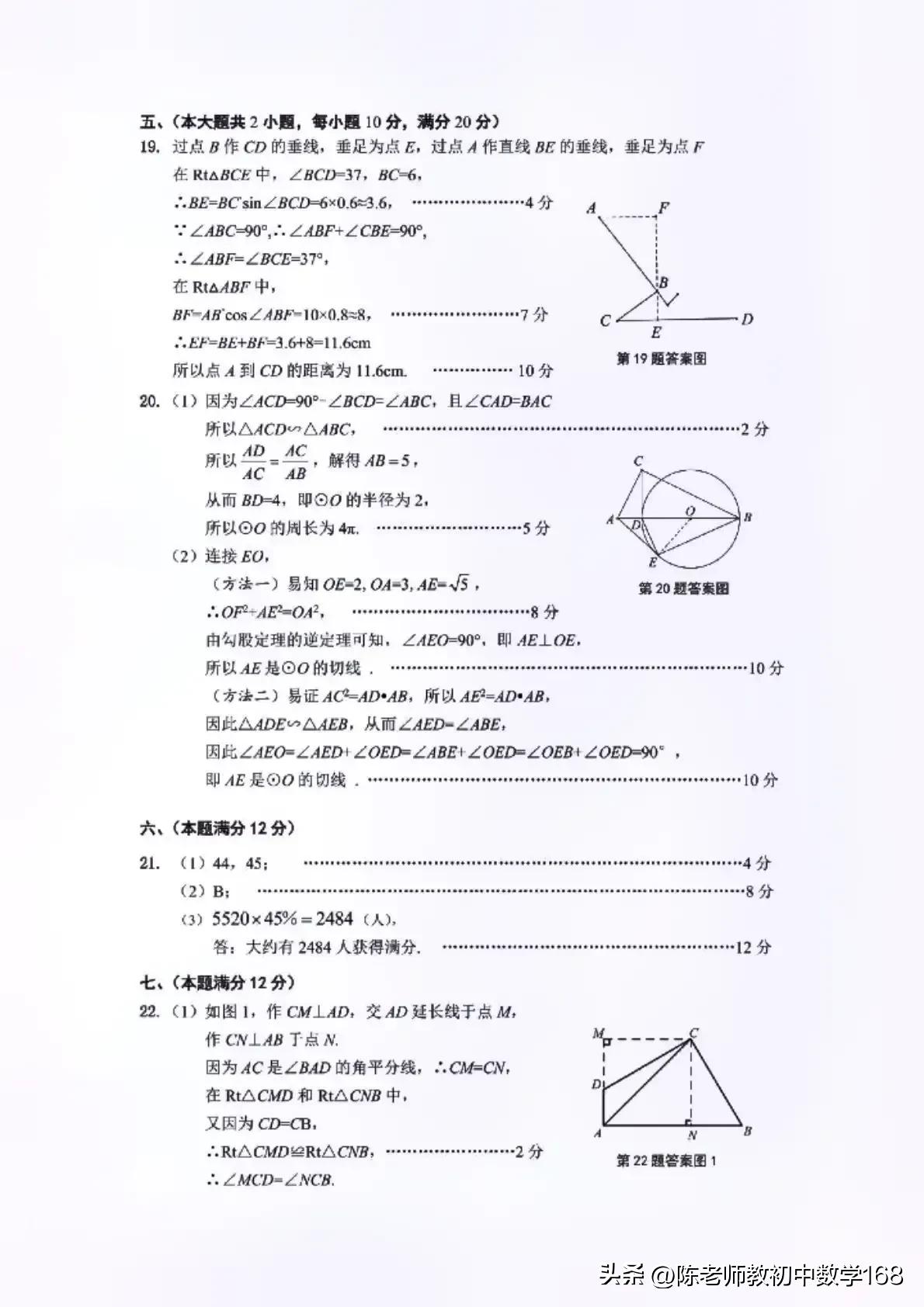 2023年中考物理模拟及答案,2023年安徽省中考信息交流卷6答案