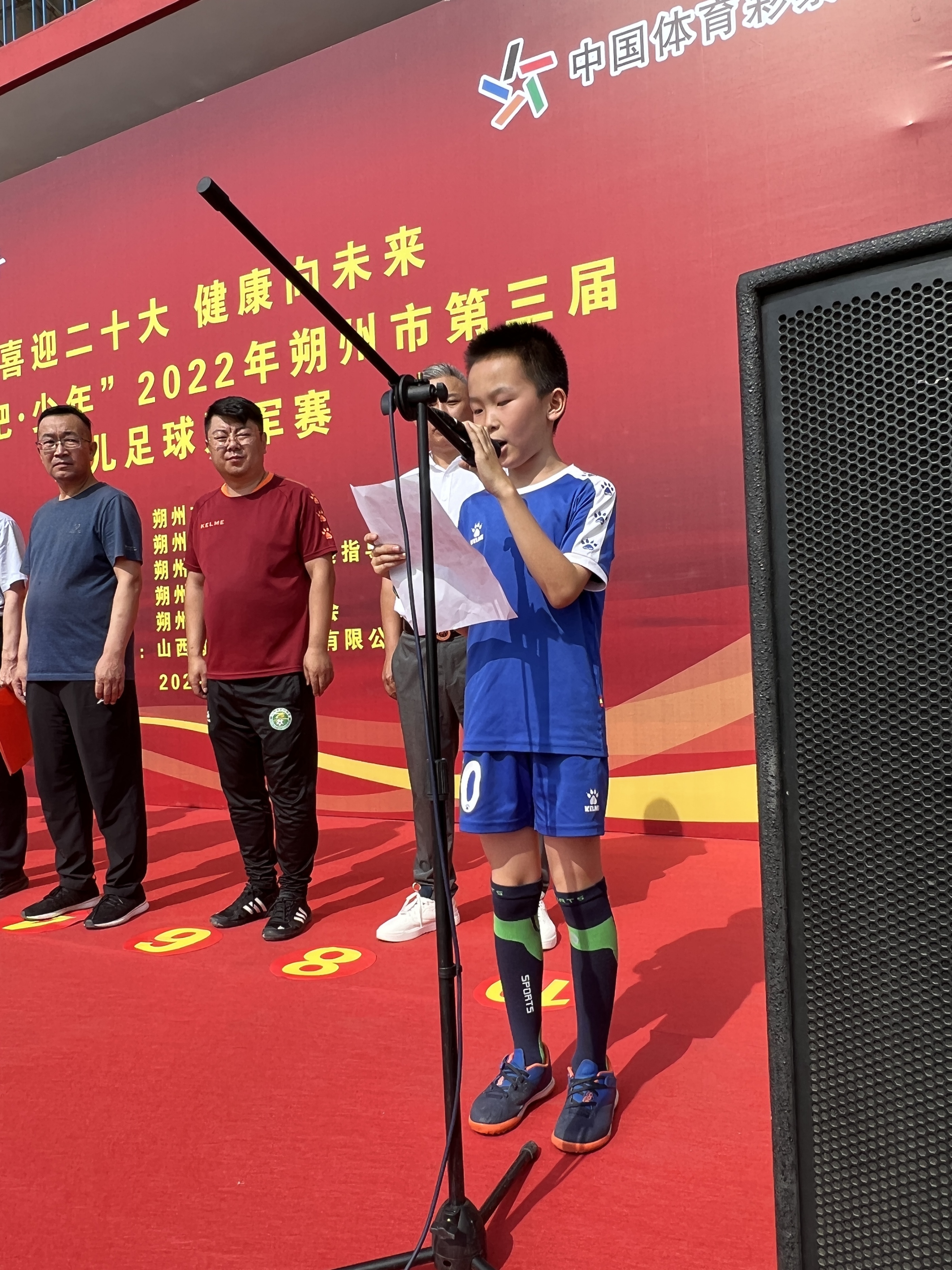 山西省奔跑吧第三届少年足球比赛,奔跑吧少年山西锦标赛