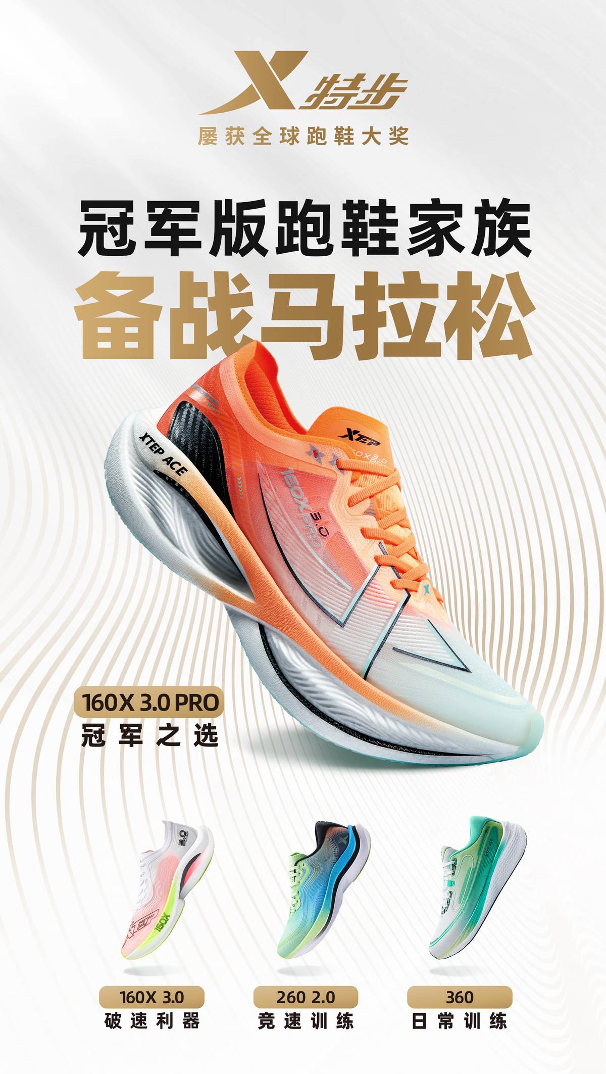 业绩再增近30%，特步“五五规划”未来可期