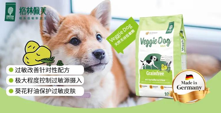 最好的进口宠粮,宠物肥胖适合吃的狗粮