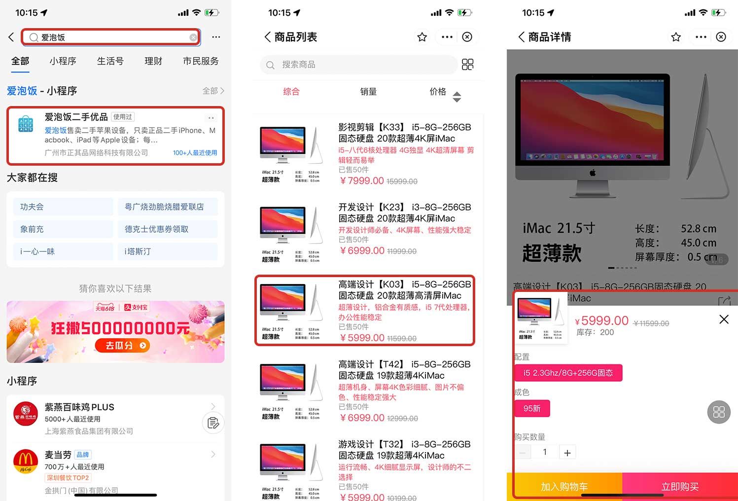 爱泡饭二手,爱泡饭二手平台下载