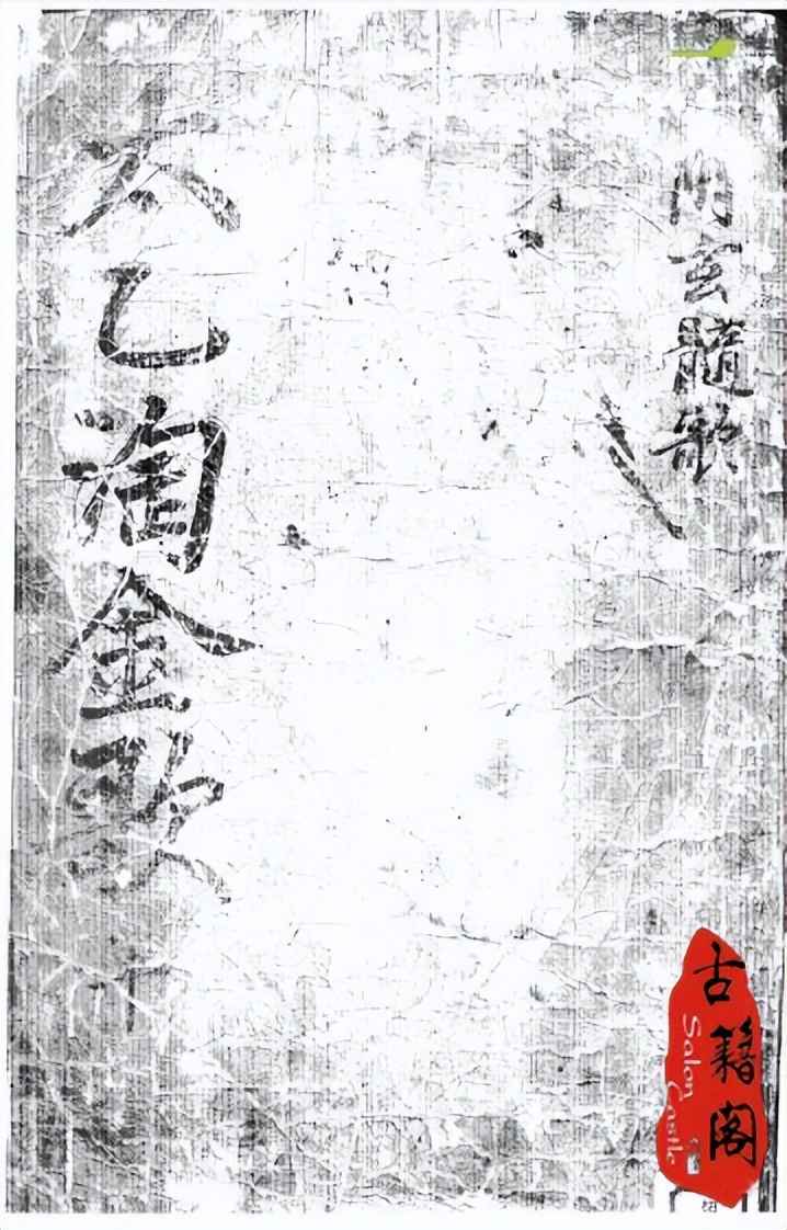 易经奇门遁甲天书,易经古籍收藏