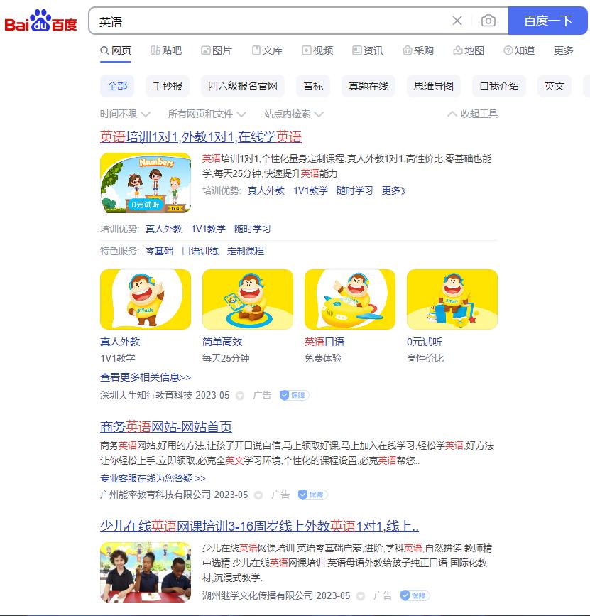 必应和谷歌搜索引擎哪个好,百度搜索引擎和必应搜索引擎