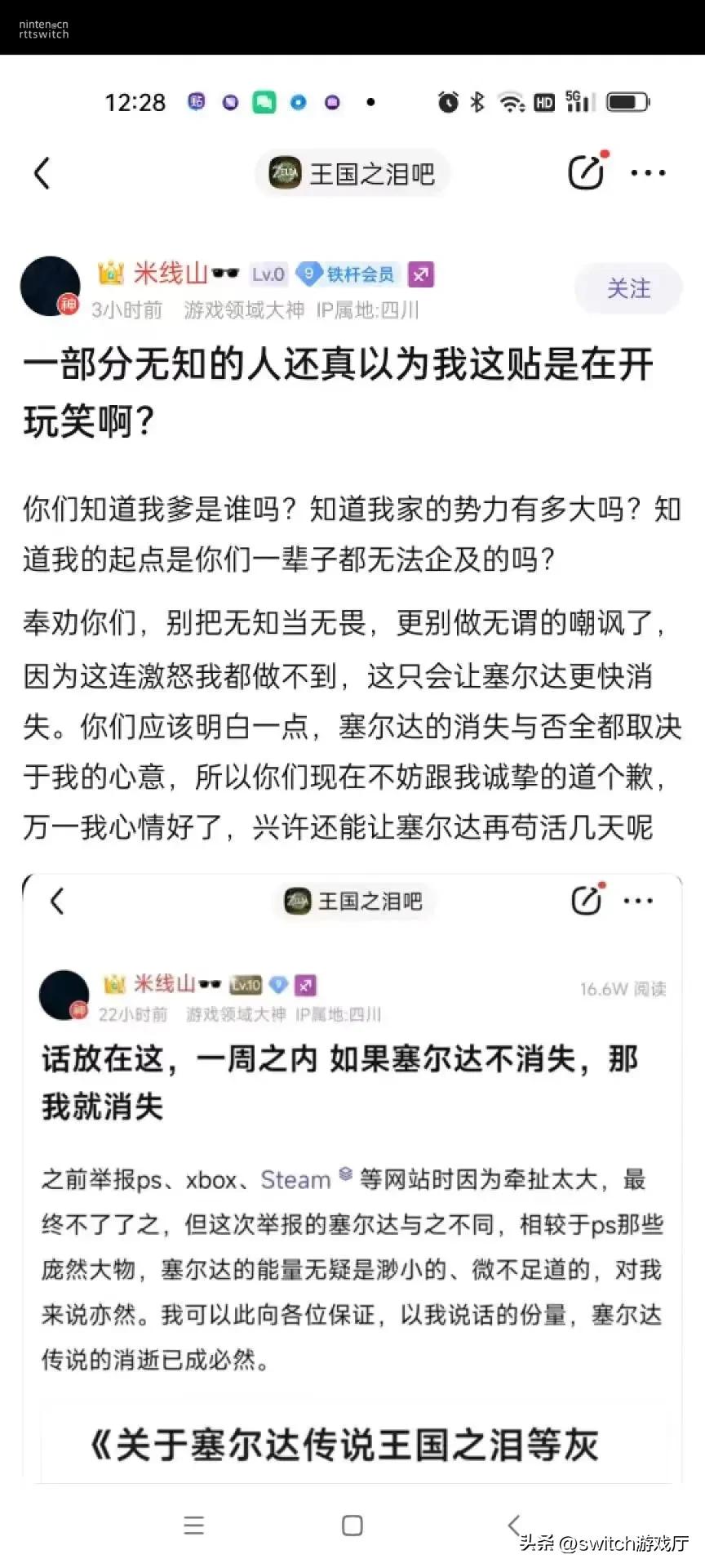 任天堂差评游戏,任天堂游戏现在什么状况