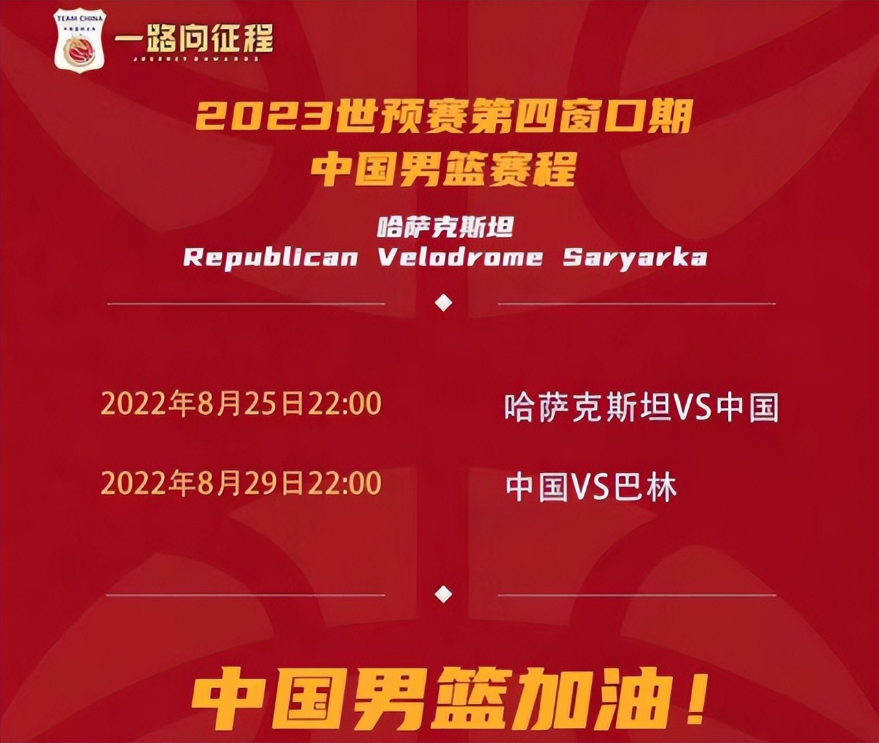 cctv5直播广东男篮和新疆男篮比赛,中国男篮vs加拿大男篮杜锋指导