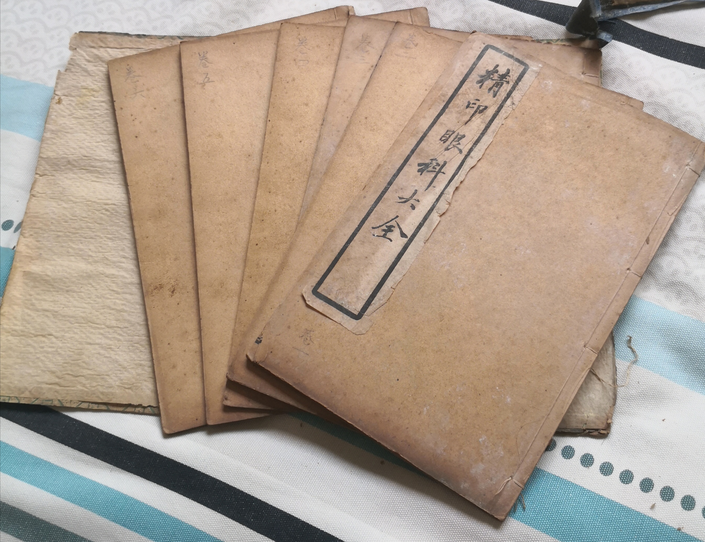 (九)神鞭尾声·秘籍咋现